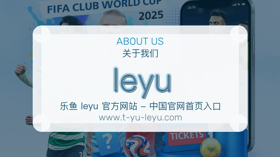 leyu