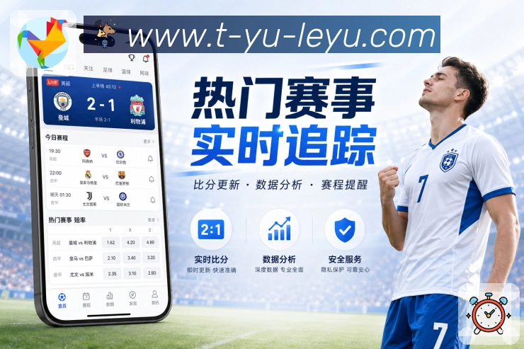 leyu Sports 官方视觉图